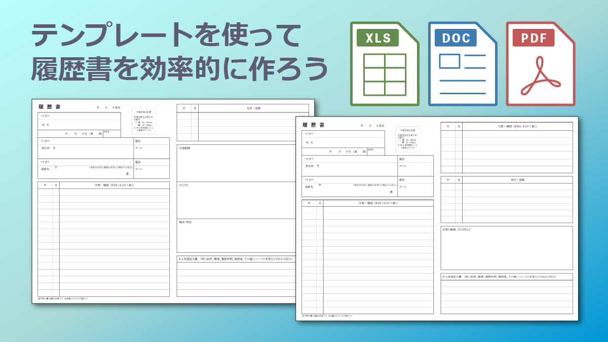 履歴書 写真枠なし bizocean ビズオーシャン