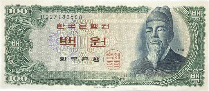 韓国の通貨韓国旅行基本情報韓国旅行「コネスト」