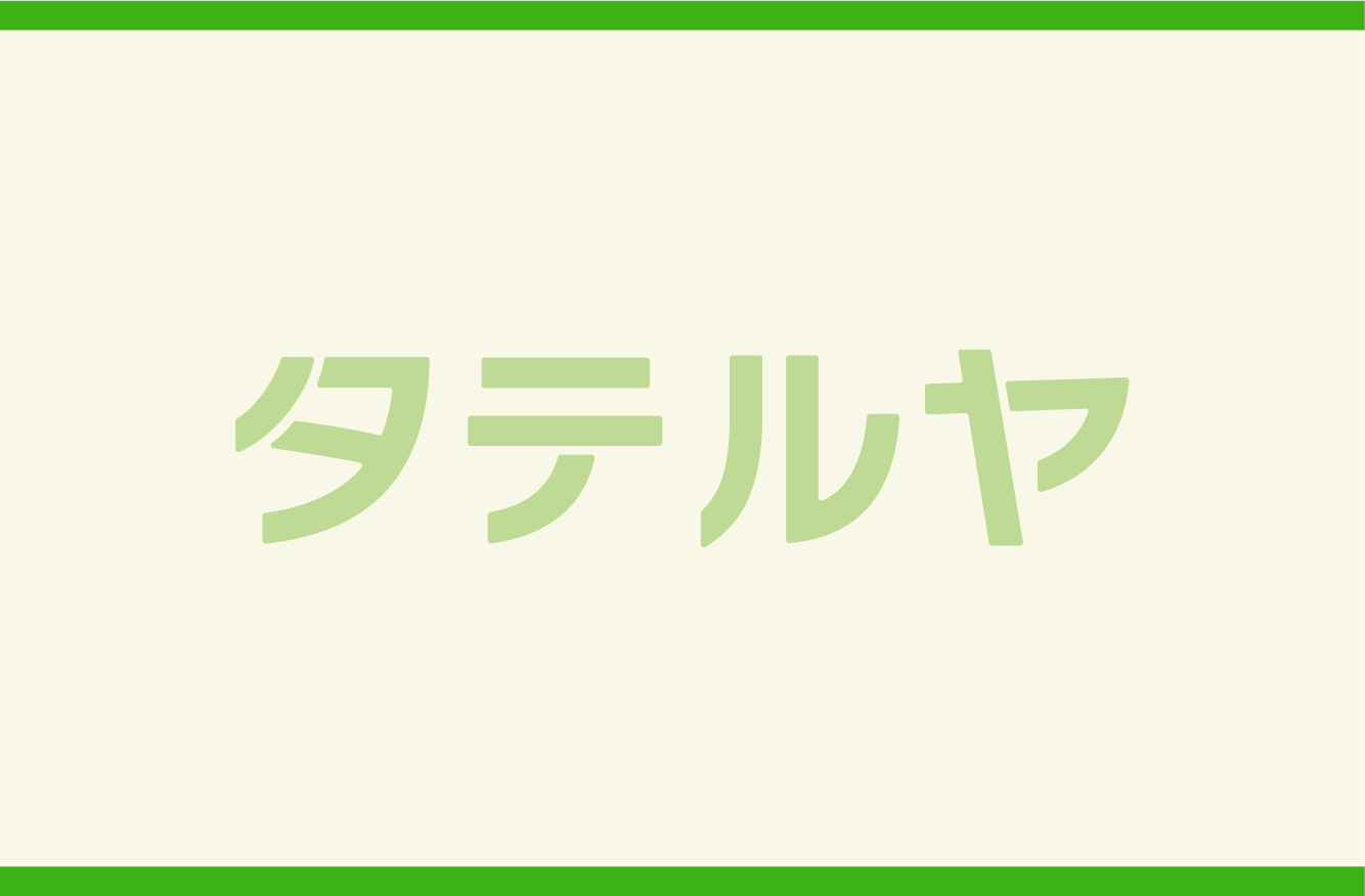 MY HOME in文具の森ギフト館