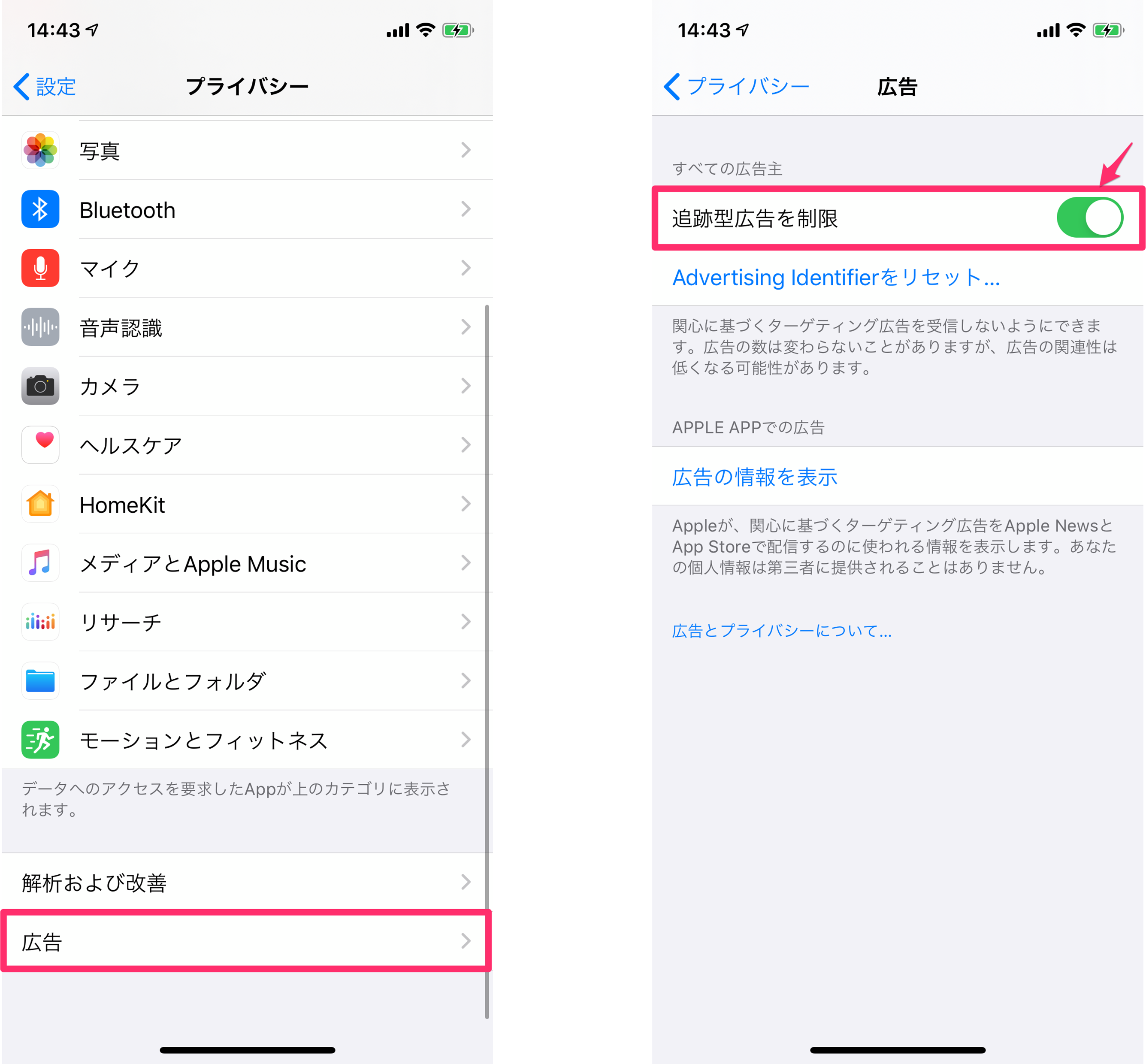 iPhone Android PCで広告をブロック！それぞれの設定方法と非表示アプリを紹介 -しむぐらし 格安SIMでちょっといい暮らしBIGLOBEモバイル