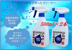 楽天市場コストコ H2Oアクアクリーン スプレーボトル500ml×2本電解アルカリ水100％ pH12.5 汚れ落とし、除菌、抗菌、しみ抜き、消臭、超電水アクアクリーン 4580158070064 Z: 大伸物産楽天市場ショップ