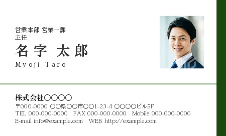 写真入り名刺・プロフィール名刺・写真入りショップカードのテンプレート一覧