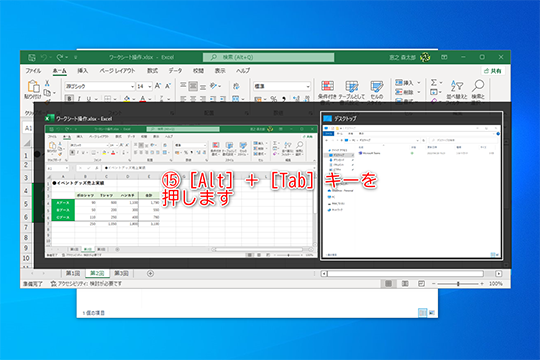 Excel 業務効率は、？？の切替スピードで決まる☆HARU指先で余暇を生み出す仕事術