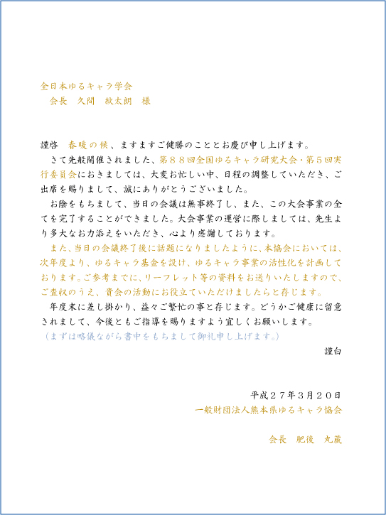 例文あり 面接後、お礼メール・お礼状は送るべき？基本の書き方・注意点