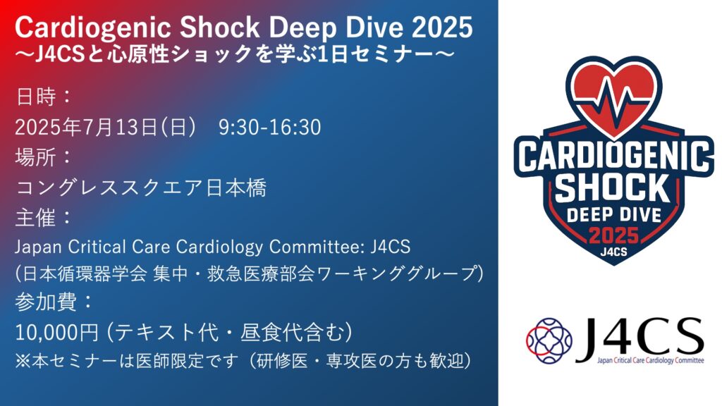 当院院長が動物循環器認定医を取得しました自由ヶ丘動物病院 動物がんクリニック名古屋