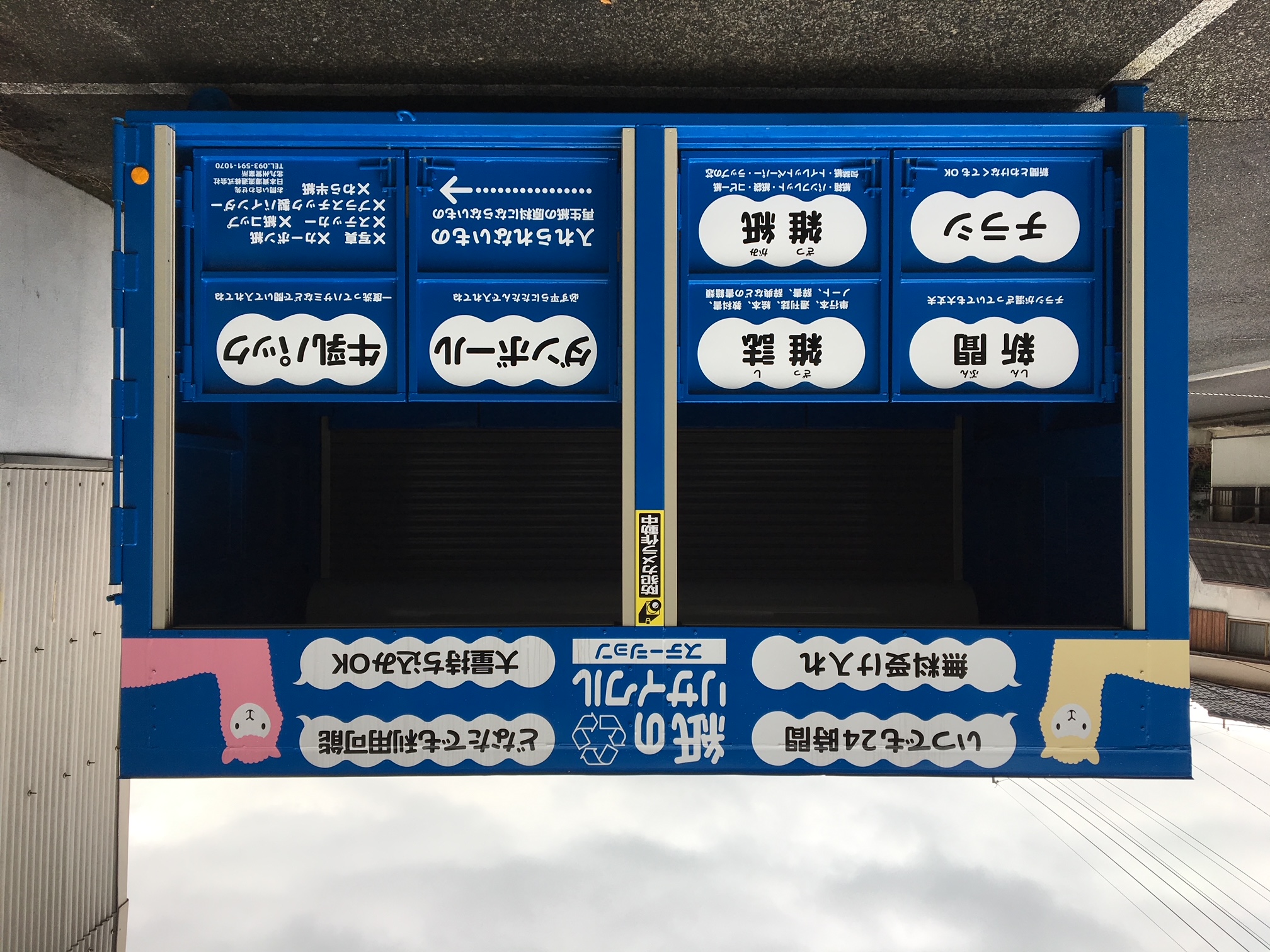 古紙回収事業鹿児島県の産業廃棄物・解体工事・建築工事・有価資源回収販売・運送は株式会社ヒラヤマへ