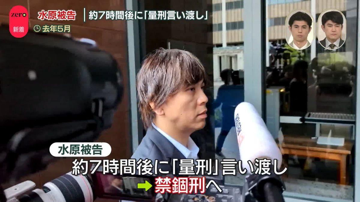 水原一平被告 禁錮4年9カ月、26億円賠償は「減刑」 刑“確定後”どんな生活送る？ 弁護士が解説 オトナンサー ｄメニューニュース NTTドコモ