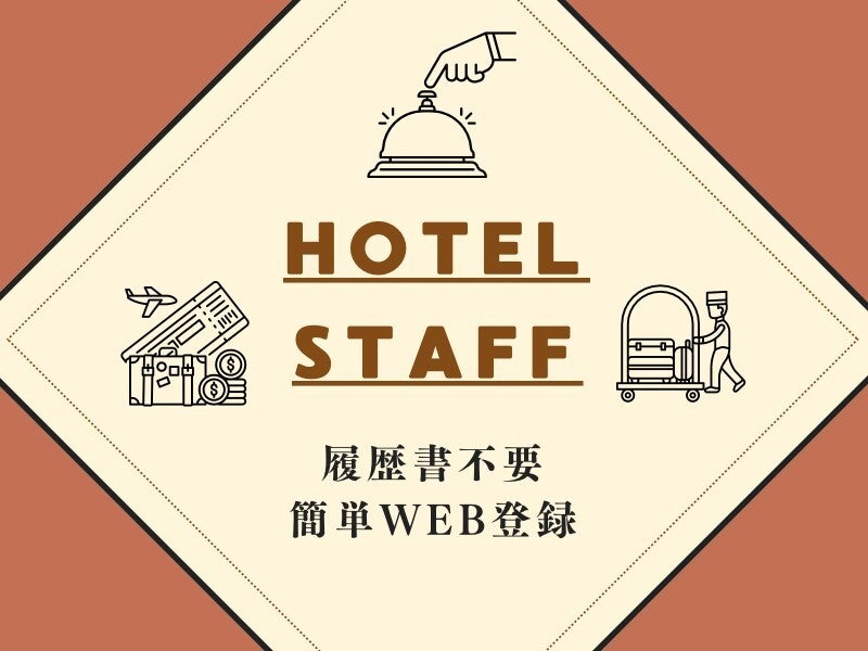 デザインのお仕事」つくる人と場をつなぐ求人サイト