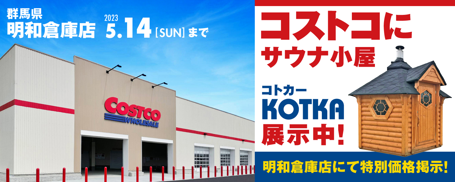 コストコで売っているシーダーサミットカントリーヴィスタを作ろう！ プレイハウスを建ててみた