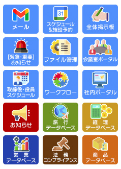 Googleサイトで社内ポータルを構築！デザイン・情報設計・運用の基本 入門編