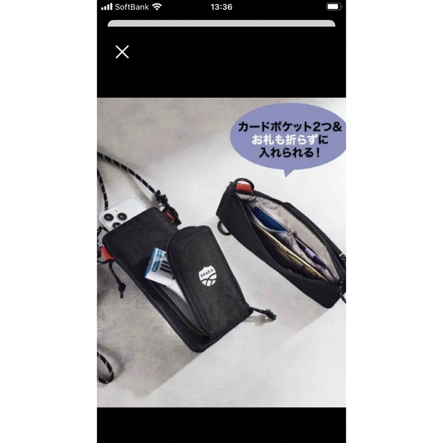 お洒落な“アトモス”スタッフは雑誌付録をどう使う？smart12月号 特別付録「atmos スマホポケット付きショルダーバッグ」のコーディネイトSNAP！ちょうどいい大きさで男女ともに使いやすく、あらゆるファッションに合うアイテムです。ぜひご参考に！ smart12月号は大