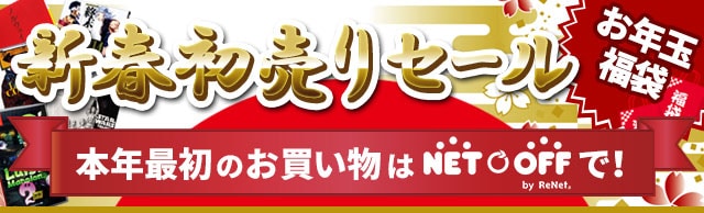 初売り 新年セールでコレをやると損をします。最も早くオシャレになる方法 現役メンズファッションバイヤーが伝える洋服の「知り方」KnowerMag