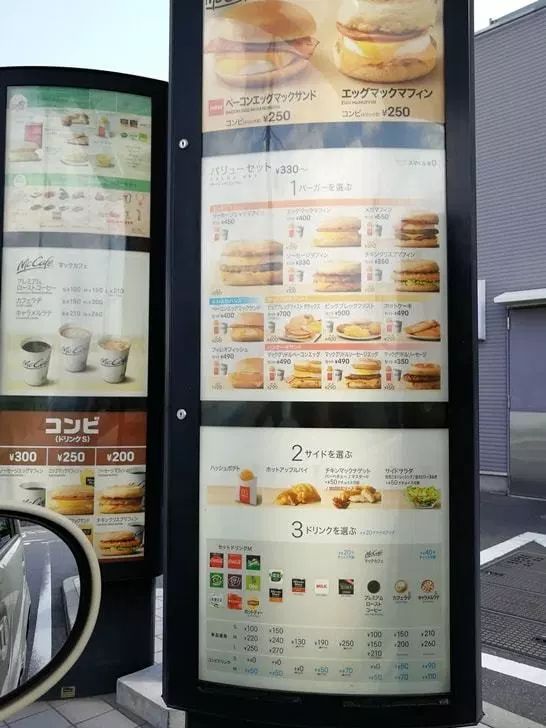 マクドナルド モバイルオーダーでの注文から受取方法を画像付で徹底解説