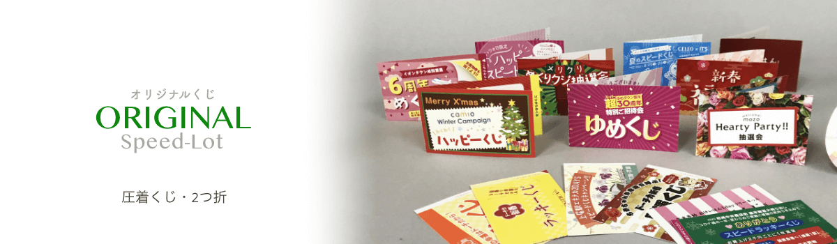 三角くじクラフト・手作り素材テンプレートプリントアウトファクトリーMyRICOH マイリコー