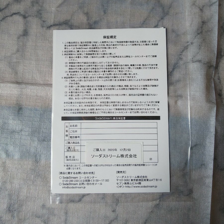 保証切れ ソーダストリームの修理を依頼した結果費用や自分で直すことが可能か解説炭酸ライフ