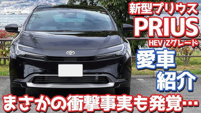新型プリウス！マチュアレッドとグラディエントブラック内装の比較！違いは？WONDERFUL CAR LIFE
