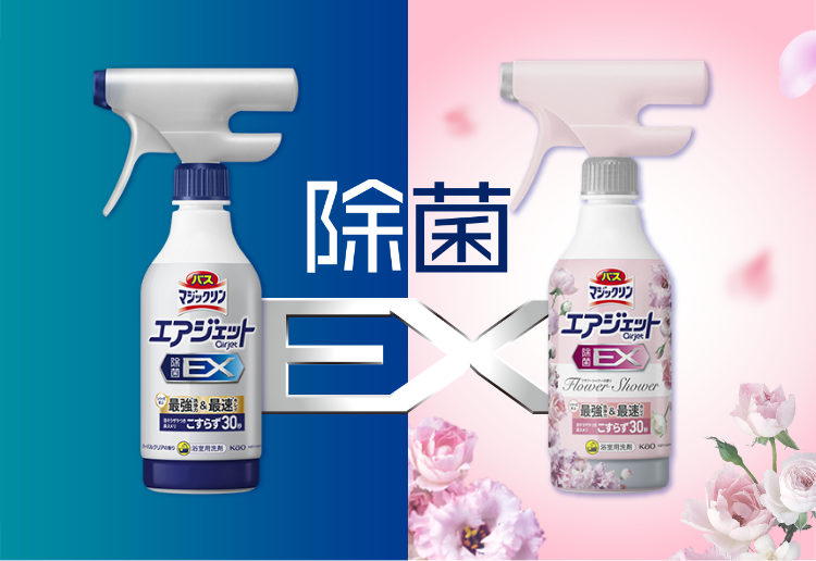 バスマジックリン花王MISUMI ミスミ