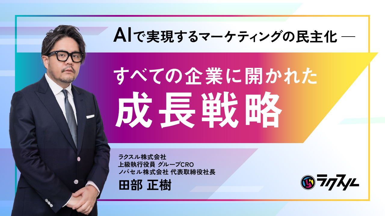 ラジオ番組『戦略的社員論』 029が公開されました！たじみ電力