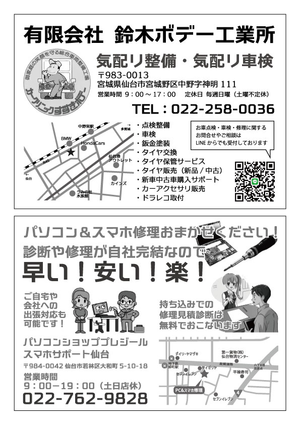 広告協賛サイズサンプル