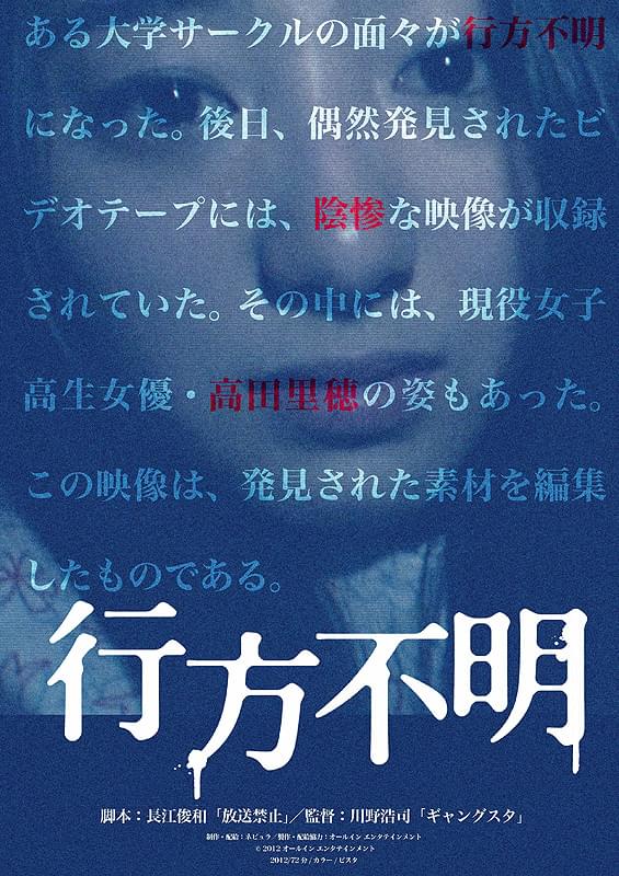 拡散希望 新潟県長岡市で行方不明に知り合いの大切なご家族 早く見つかりますように
