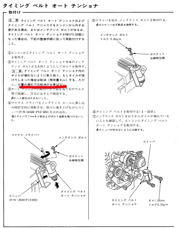 オートテンショナーの中身su-giのブログ仕事と趣味の狭間 - みんカラ