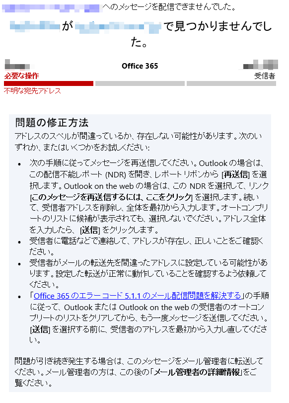 エラーメッセージ メール送信に失敗しました – 電子印鑑GMOサイン ヘルプセンタ