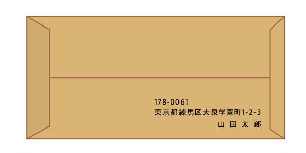 返信用封筒の書き方ビジネスの例文集失敗しない！ビジネス例文