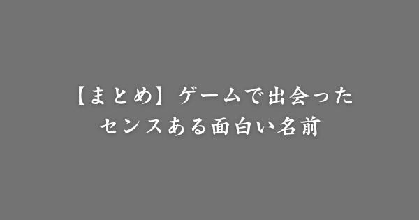 ユニークなバス停の名前を教えて」地図会社が募集 → 「UFOの里」「血の池地獄前」「妹」など目を疑うバス停続々集まる 1 2ねとらぼ