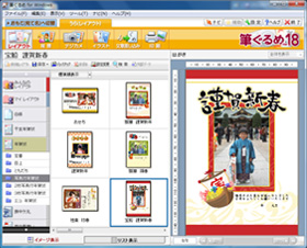 公式2026年版 筆まめ カード版Windows用はがき・住所録ソフト年賀状ソフト はがきソフト 年賀状作成 喪中はがき作成 送料無料ソースネクスト 2026年度版 人気 使いやすい 年賀状印刷 DM作成 顧客管理 FMV Q&A -筆まめ Ver.13〜Ver.19喪中はがきを作成する