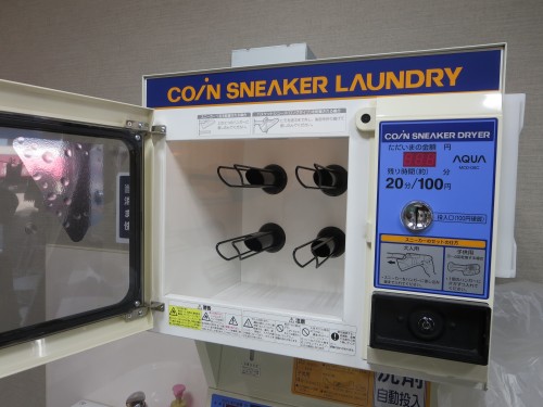 BasicsHow to use the coin laundry sneaker washing machine - YouTube