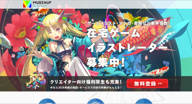 博多求人＞イラスト制作経験が活かせる♪動画や制作、クリエイティブに特化した就労支援事業所！株式会社ラシクル福岡県福岡市博多区の求人情報 -エンゲージ