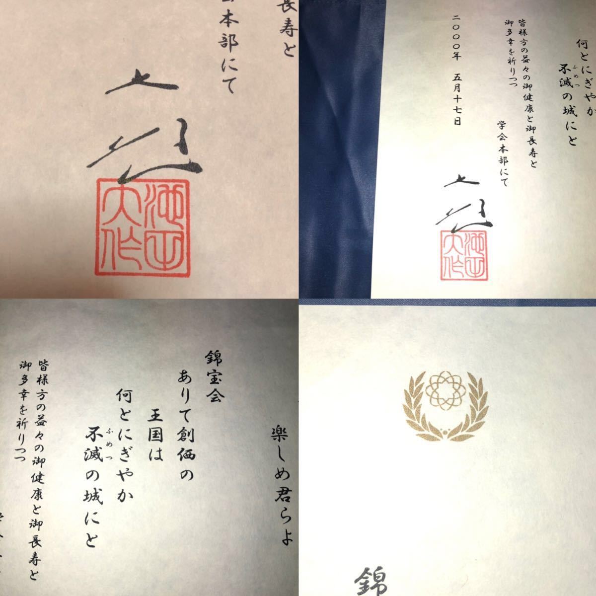 創価学会員のあなたへ PDF資料日蓮正宗 法遍寺