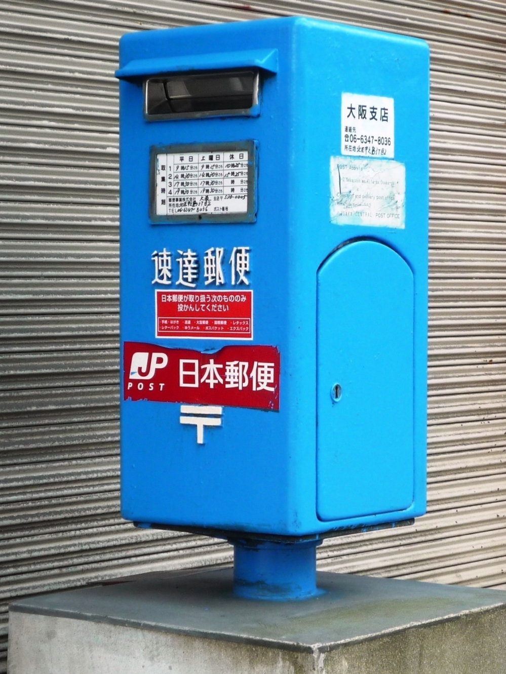 大阪市浪速区に残る速達専用の青い郵便ポストの写真素材99809746- PIXTA