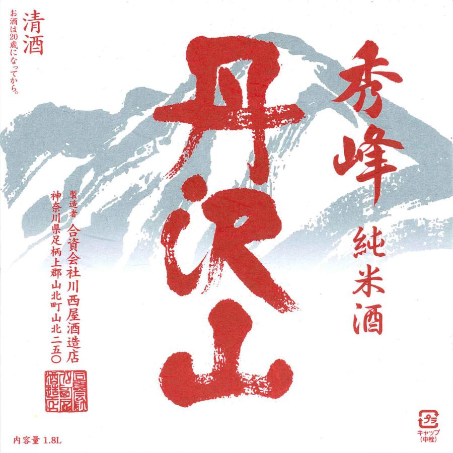 箱根山 はこねやま井上酒造株式会社酒蔵プレス