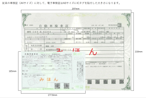 車検見積もり天理市の車検ならコバック奈良天理店