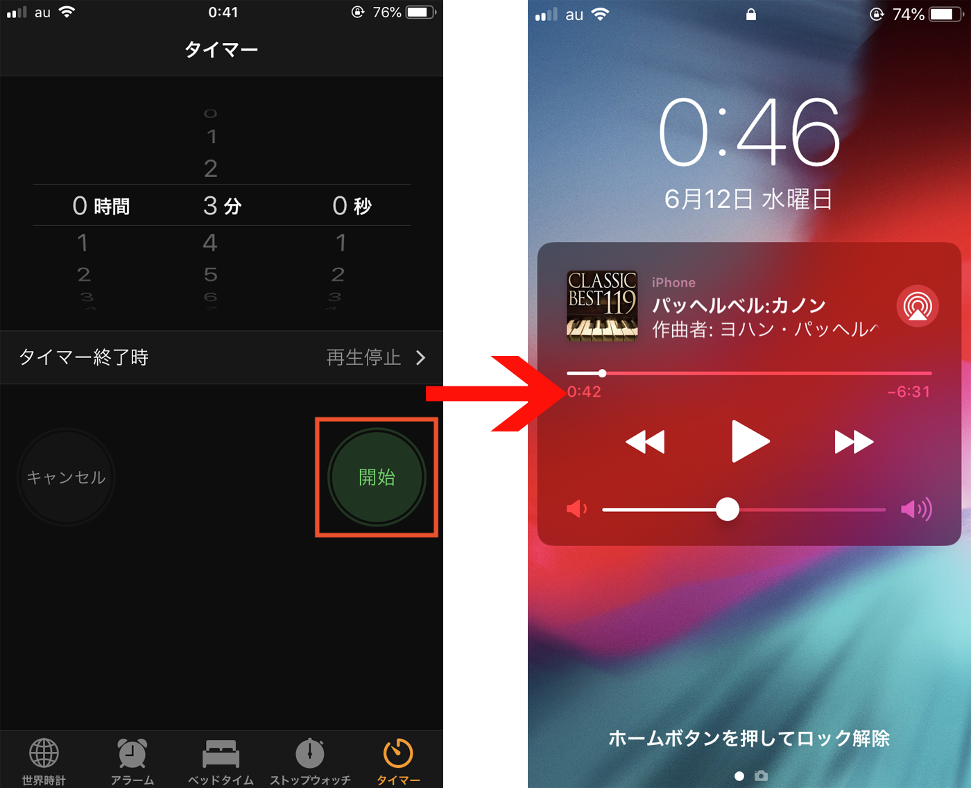 ショートカット紹介 好きな音楽をタイマーにするミュージックタイマー - iPhone Mania