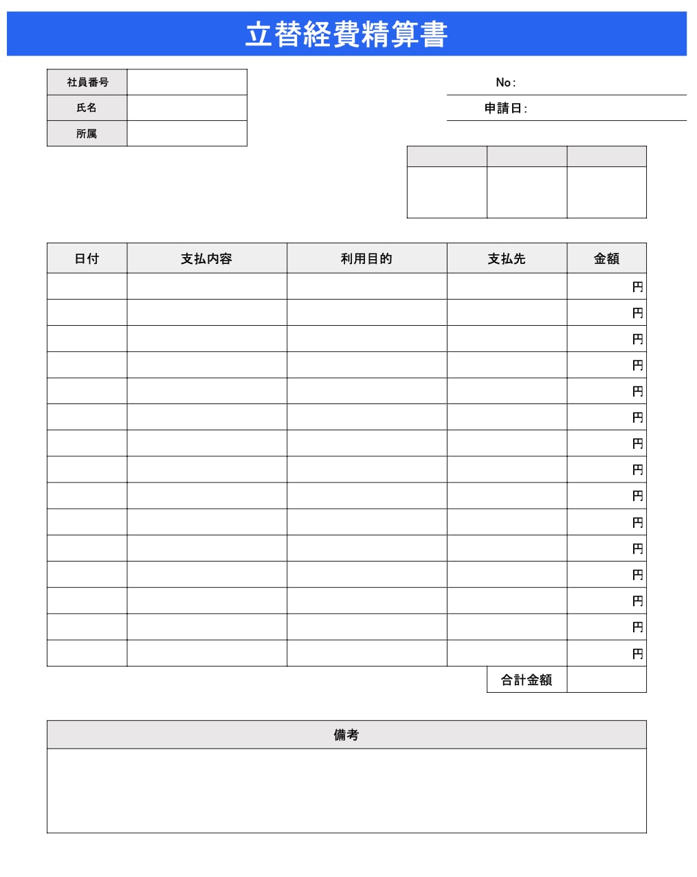 見積もり』って英語でなんていうの？外資系企業で働く英語力