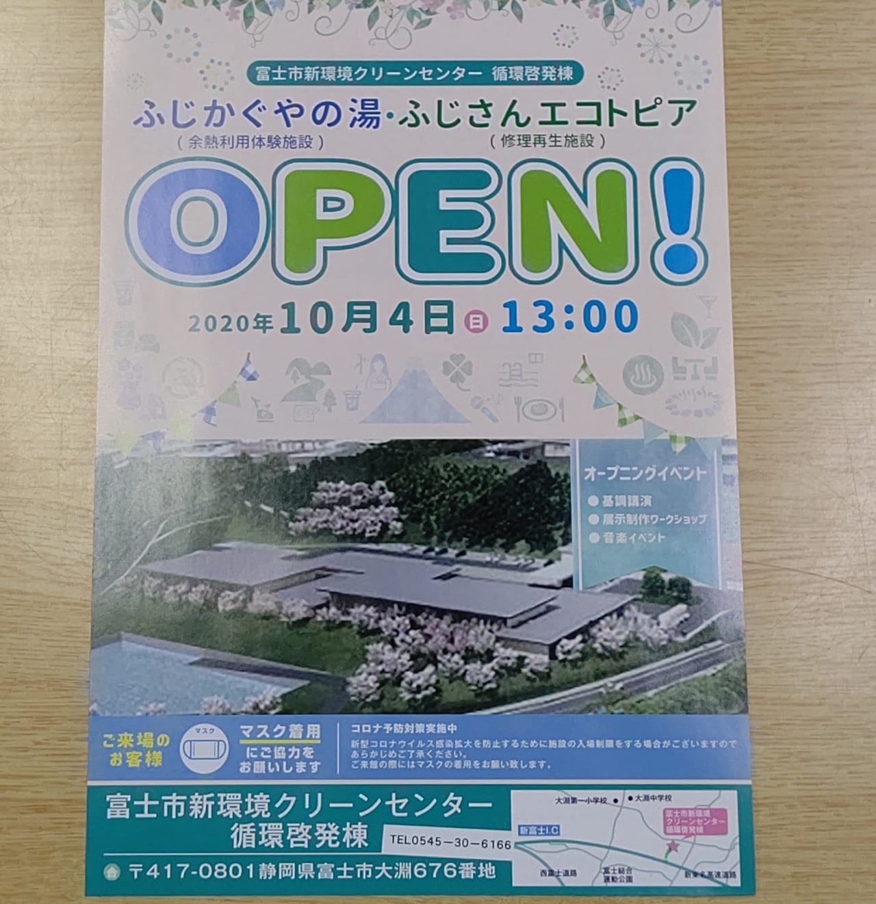 関連運営施設 - グリーンパーク藤沢株式会社