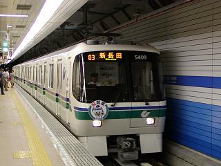 減便と終電繰り上げで最終新幹線からの接続解除へ Osaka Metro・神戸市交通局・京都市交通局臨時ダイヤ運転 2021年4月～鉄道時刻表ニュース