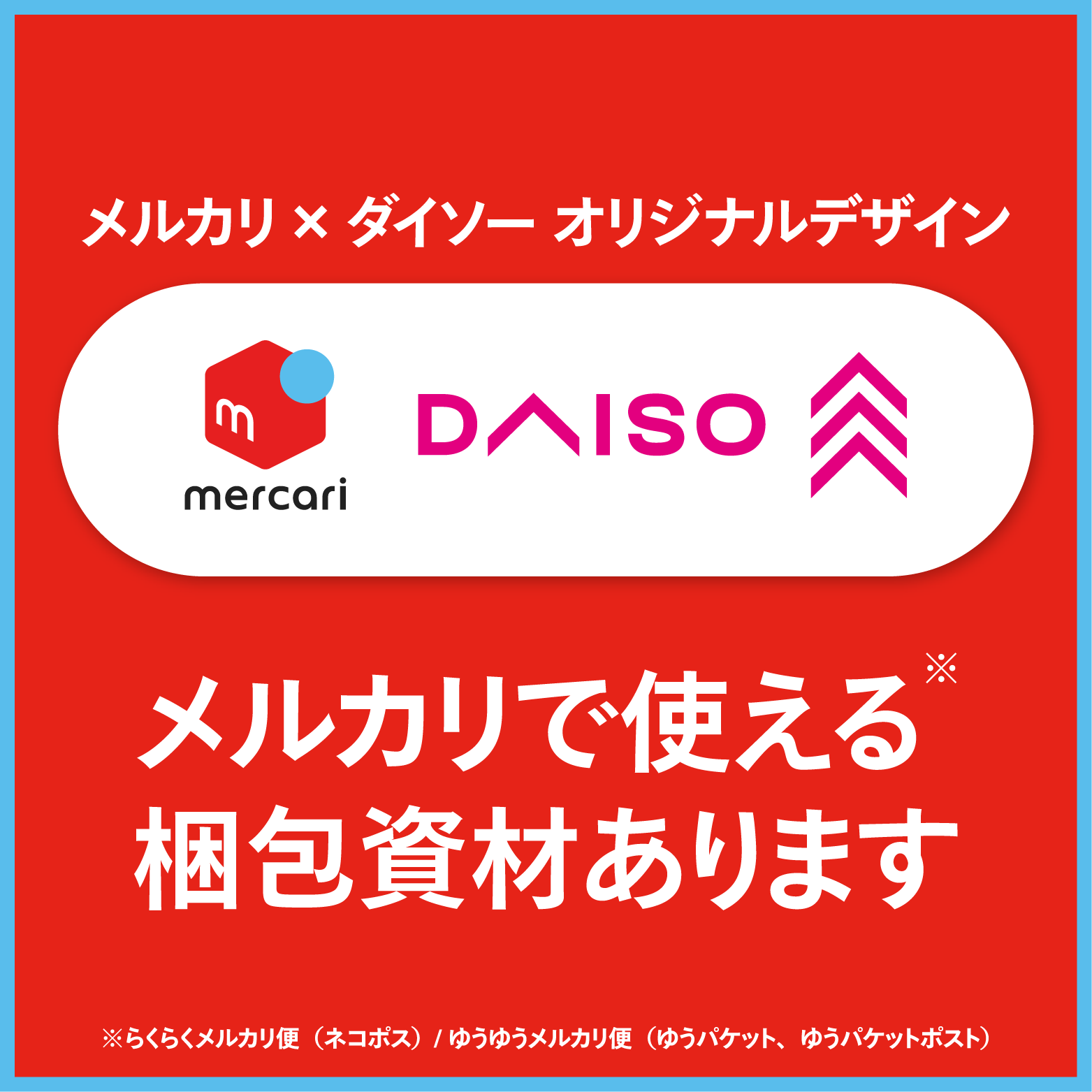 メルカリShopsでよく売れる！ショップ事例とコツを大公開ネットショップ・ECの一元管理ツールならネクストエンジン