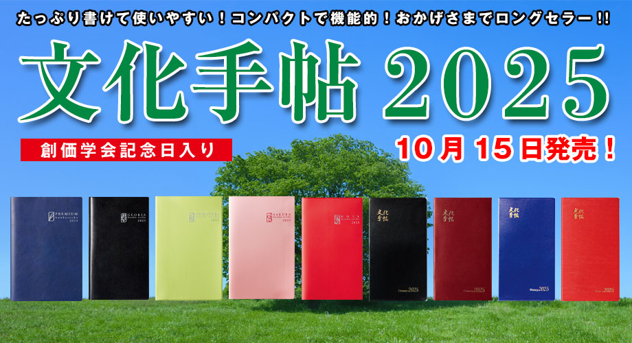 創価学会 広報室 on X: 