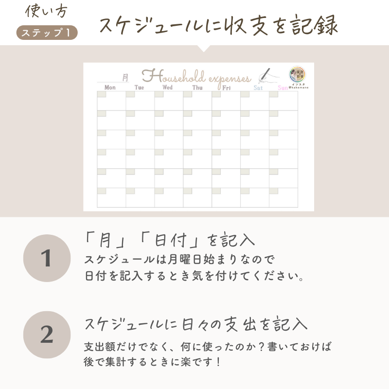 初心者でも簡単なおすすめ家計簿 作り方が簡単なエクセル＆手書き対応のPDF印刷 無料テンプレート王の嗜み