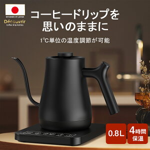 2024年版 コーヒー向け電気ケトルのおすすめ13選！温度調節機能もHEIMハイム