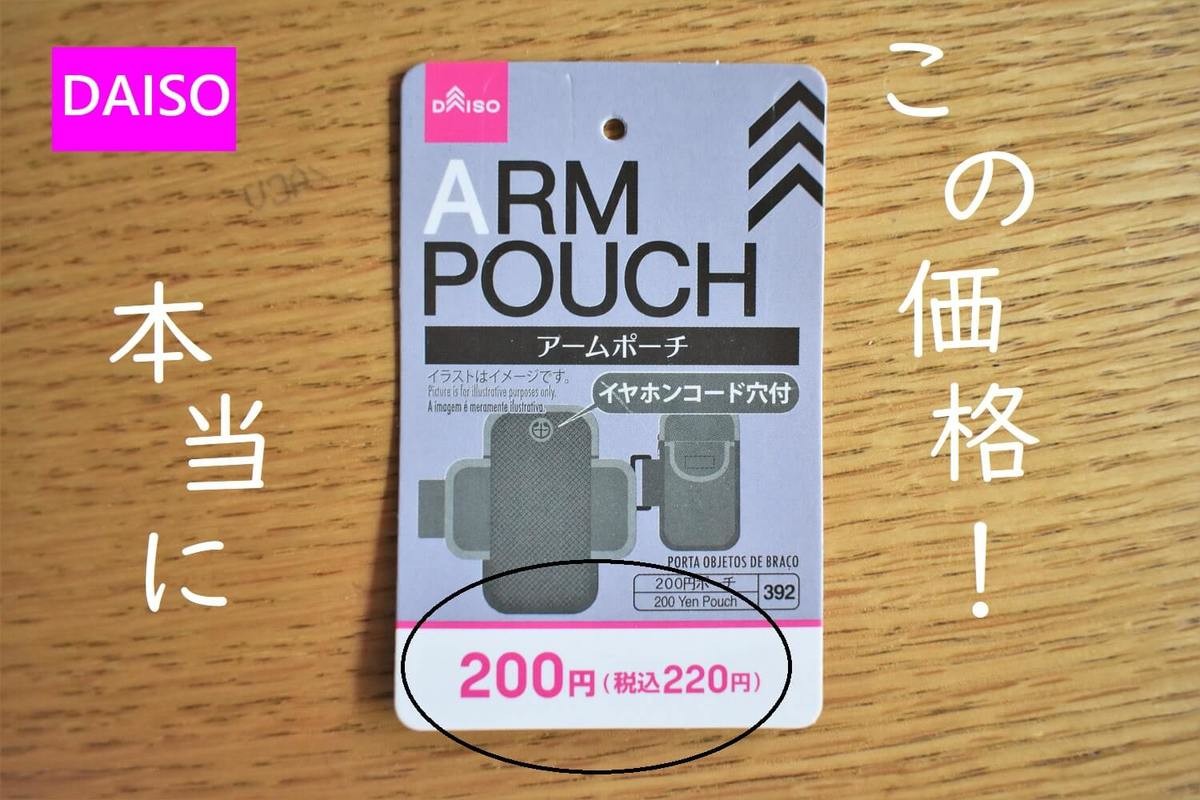 ダイソー 今話題沸騰中！普通のスマホケースとは訳が違う！災害時に大活躍！ 100均akaneko715- エキスパート - Yahoo!ニュース