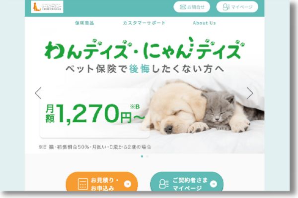 リトルファミリー少短「みらいの約束」の保障内容や保険料を解説！メリット・デメリットも紹介MOFFME