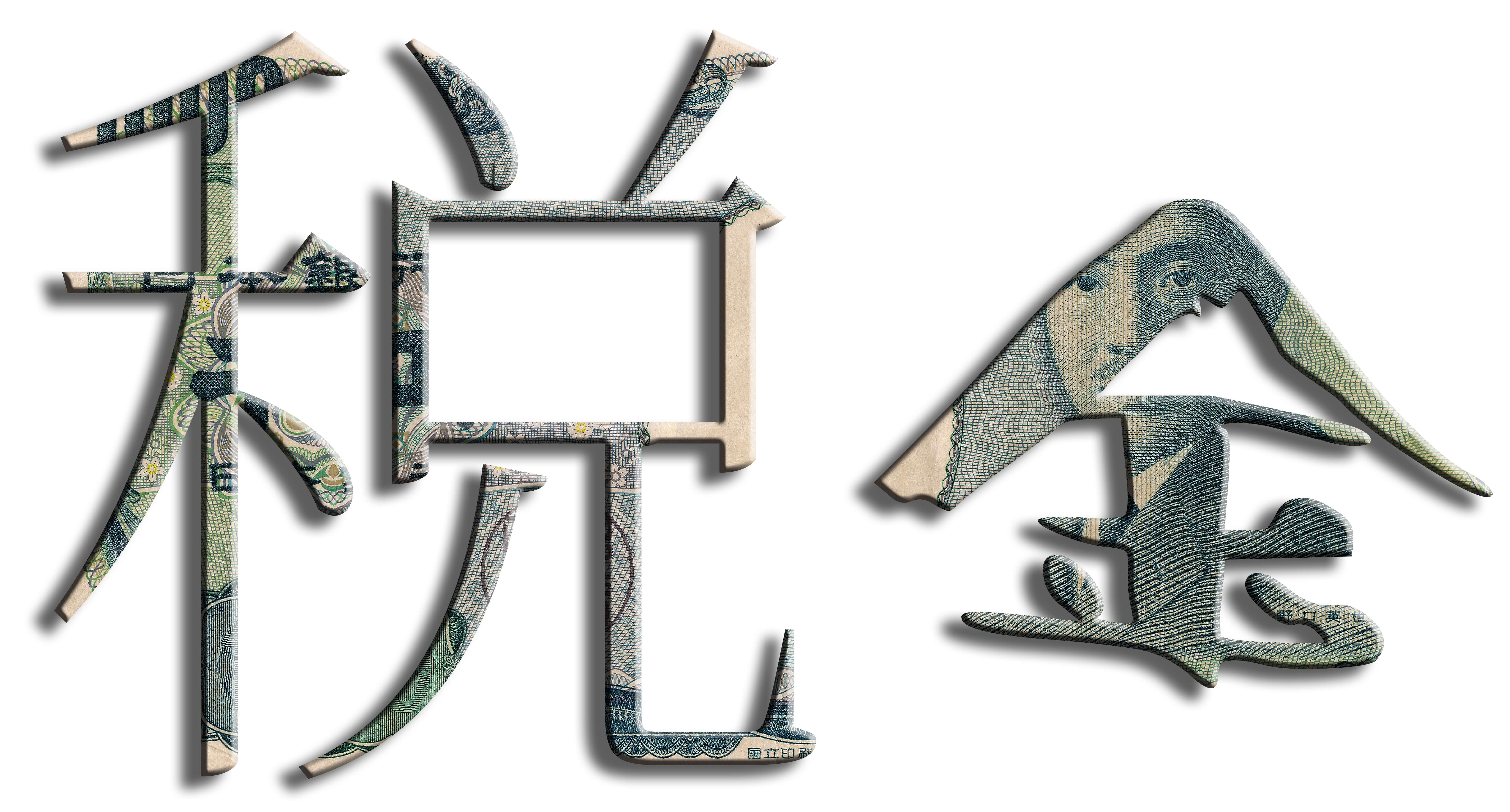 仕事で着るスーツは経費になる？法人と個人の違い、仕分けについても解説?-オーダースーツSADA - オーダースーツSADA