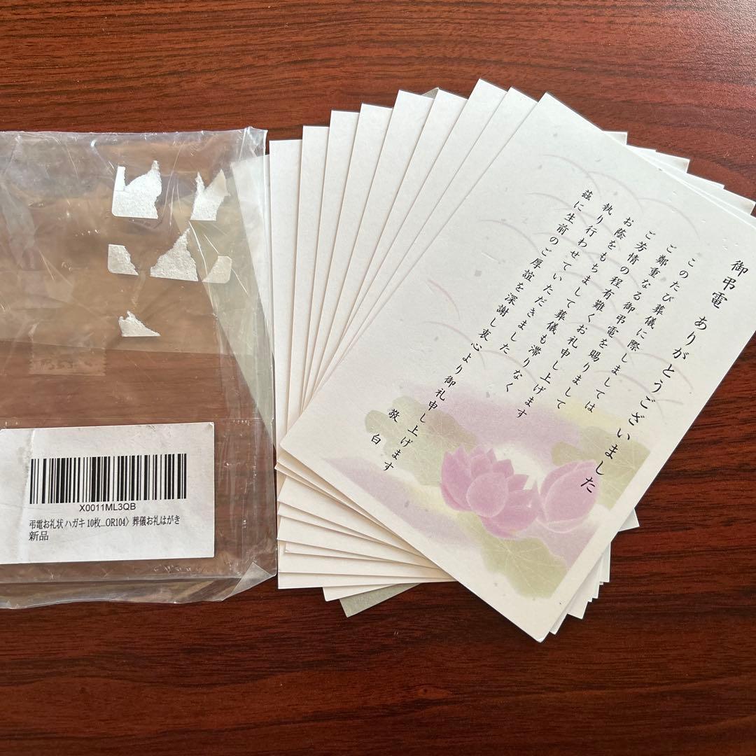 弔電を受け取ったらお礼状は必要？送り方や文例を紹介終活＠