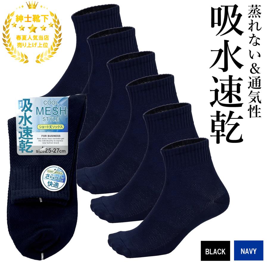 5足セット ソックス メンズ ショートソックス スポーツソックス ビジネス 靴下 メンズファッション小物 爆買
