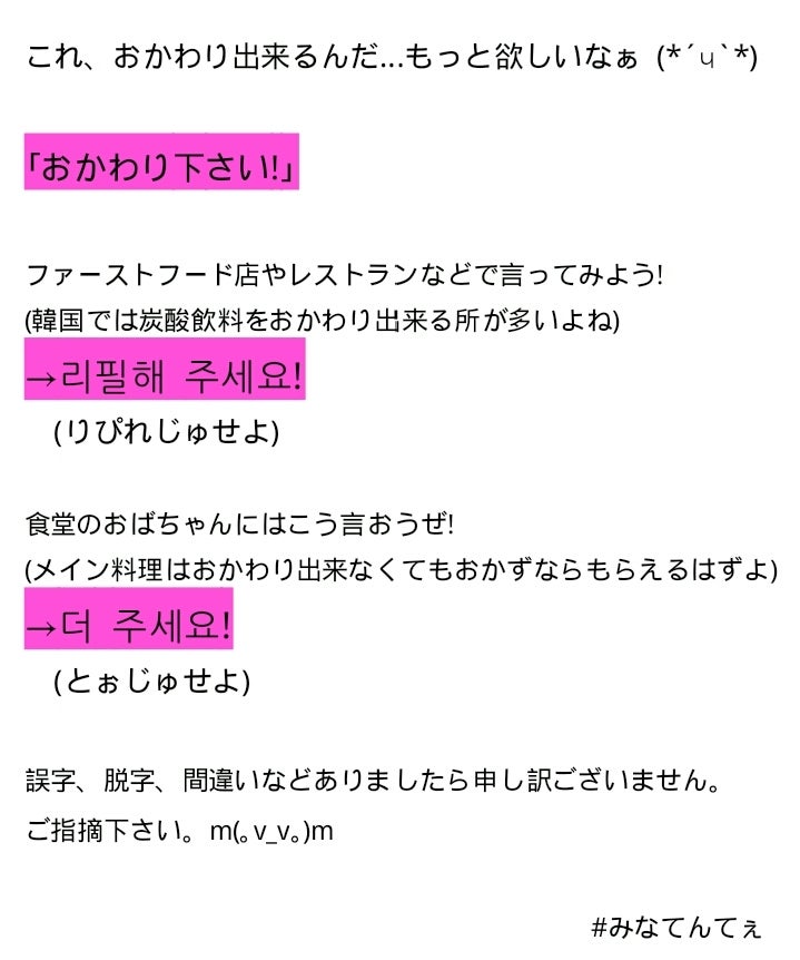 K's 韓国語講座会話篇32 - 基本会話 - 반찬 좀 더 주세요 おかずお代わり下さい - YouTube