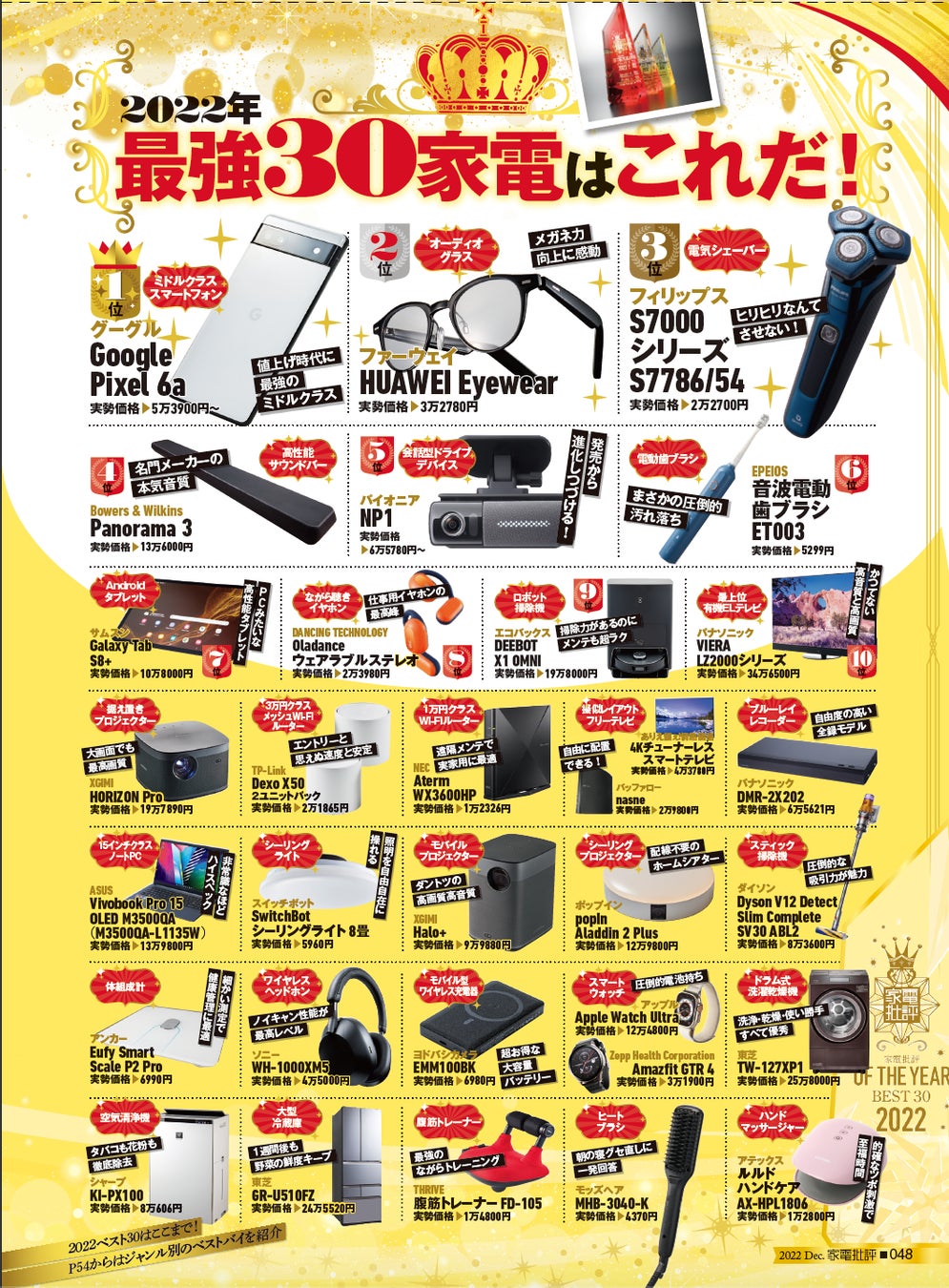 楽天市場 年末年始セール 家電 の通販